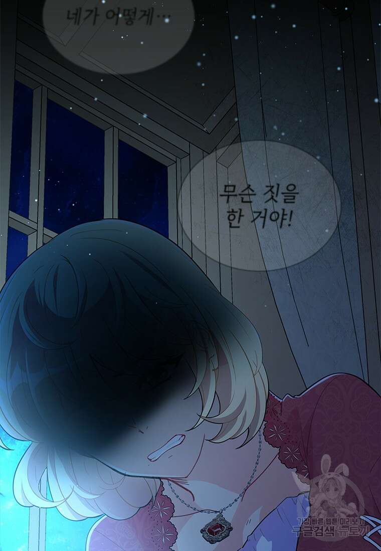 먼치킨 엑스트라 1화 13