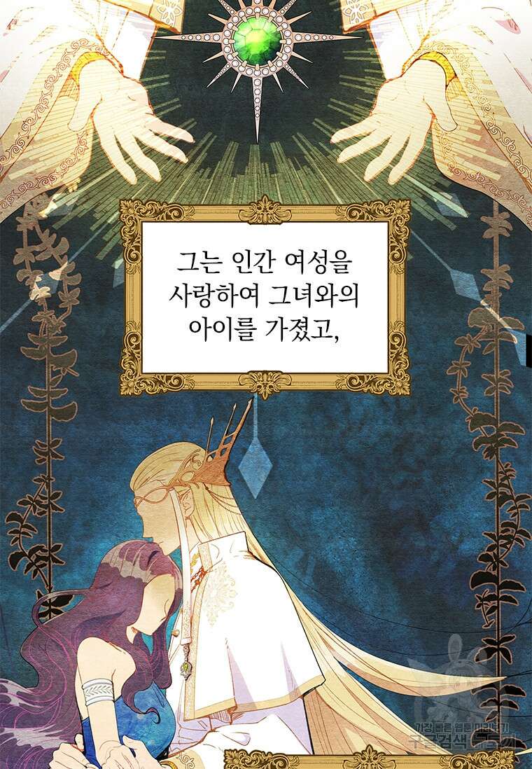 먼치킨 엑스트라 1화 20