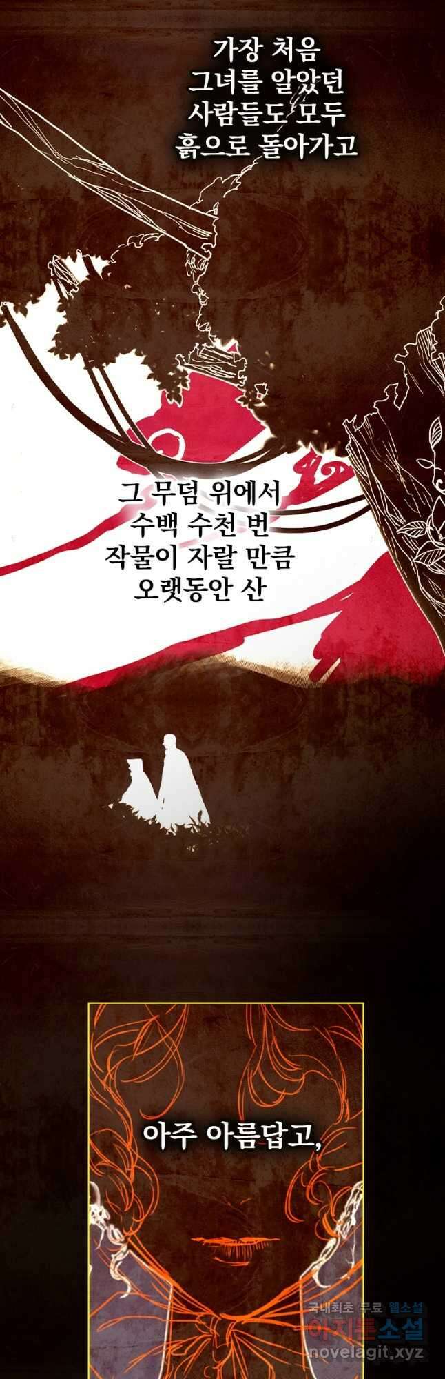 창백한 말 25화 옛날 어느 여자가 살고 있었습니다 2