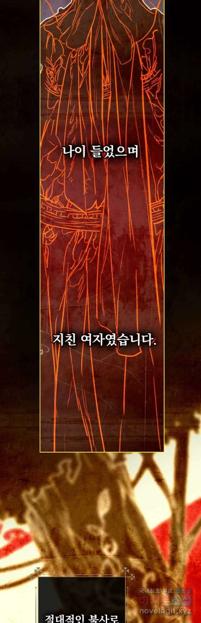 창백한 말 25화 옛날 어느 여자가 살고 있었습니다 3