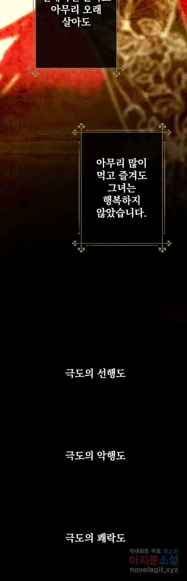 창백한 말 25화 옛날 어느 여자가 살고 있었습니다 4