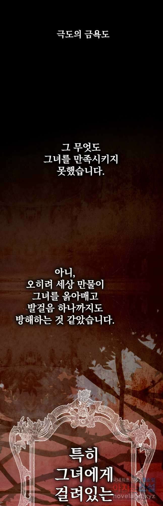 창백한 말 25화 옛날 어느 여자가 살고 있었습니다 5