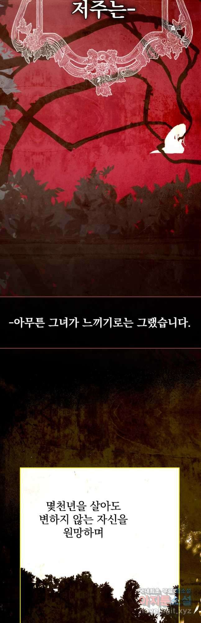 창백한 말 25화 옛날 어느 여자가 살고 있었습니다 6