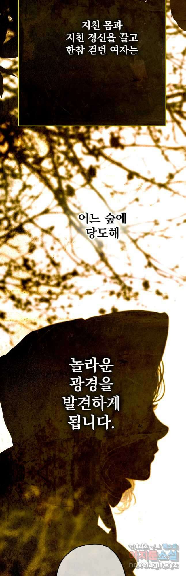 창백한 말 25화 옛날 어느 여자가 살고 있었습니다 7