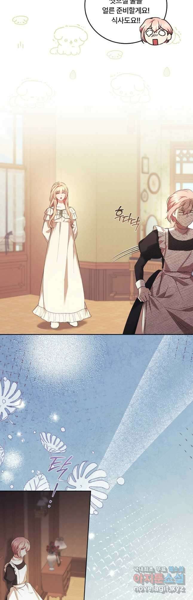 파혼한 영애는 엔딩 외엔 집착하지 않는다 14화 7