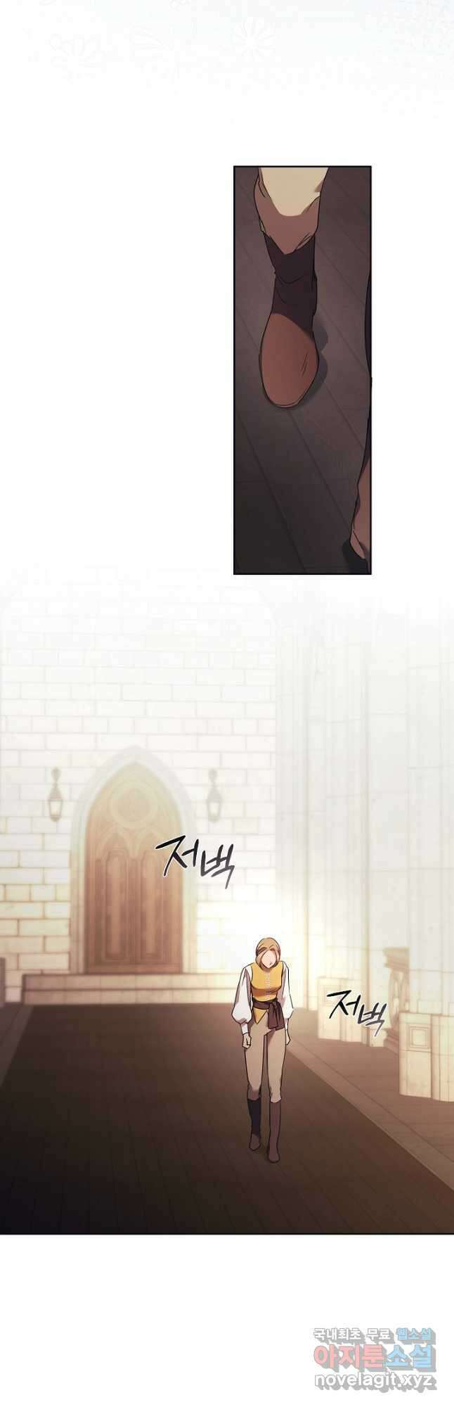 파혼한 영애는 엔딩 외엔 집착하지 않는다 14화 9