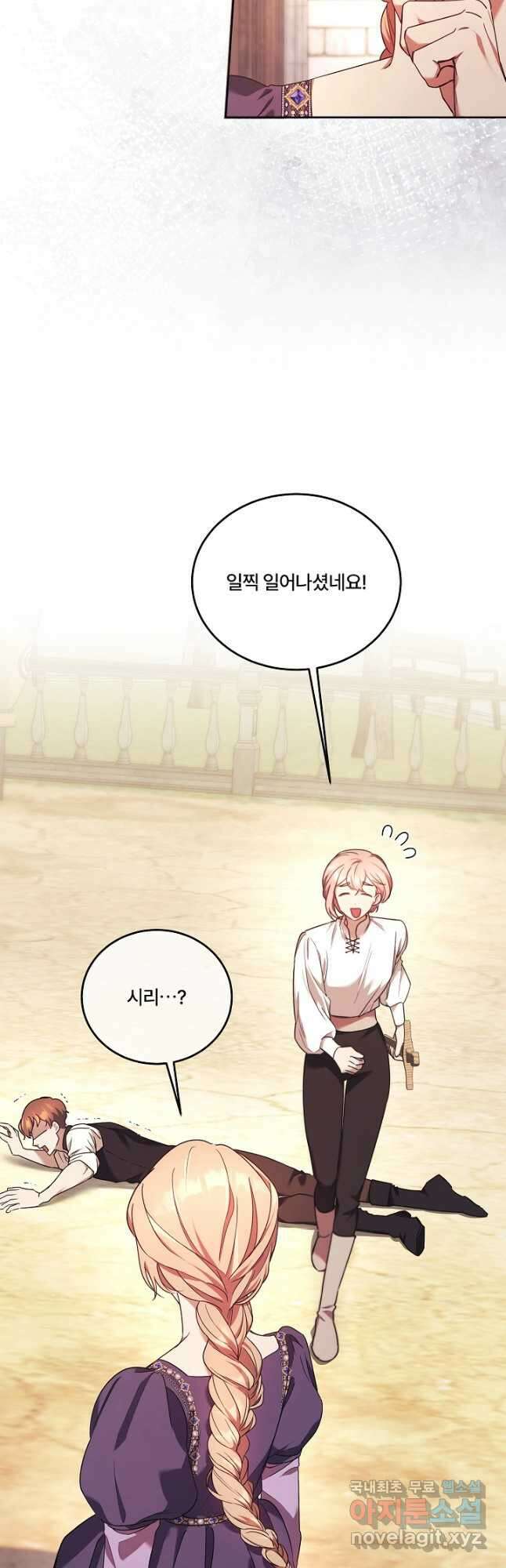 파혼한 영애는 엔딩 외엔 집착하지 않는다 14화 37