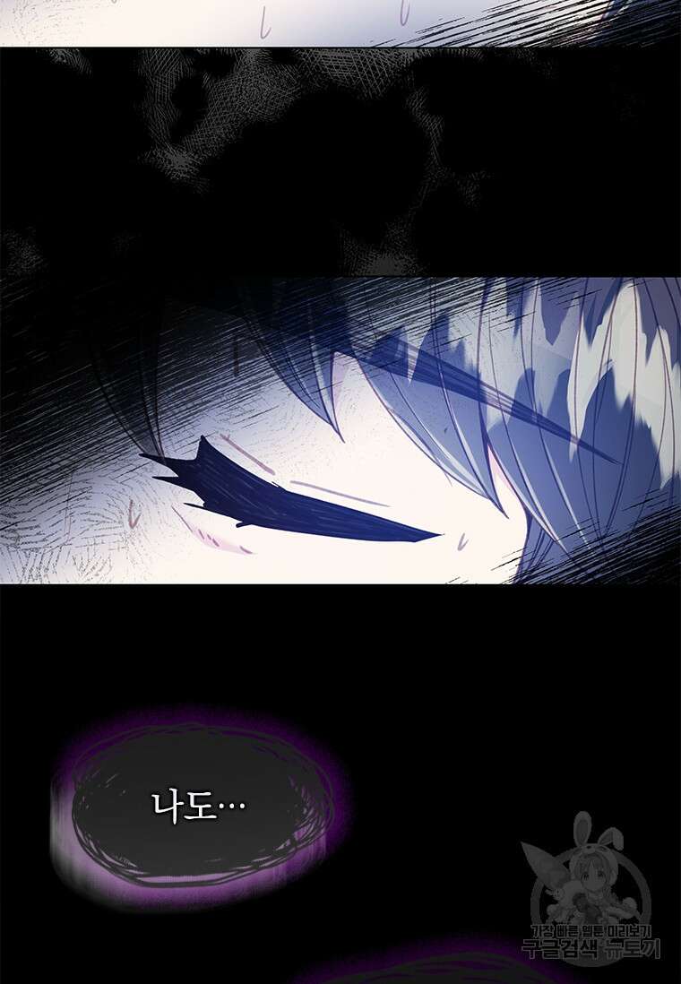 먼치킨 엑스트라 17화 8