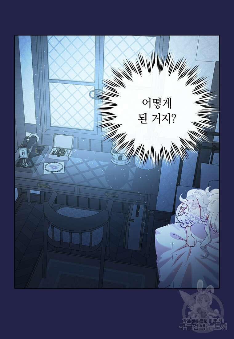 먼치킨 엑스트라 17화 14