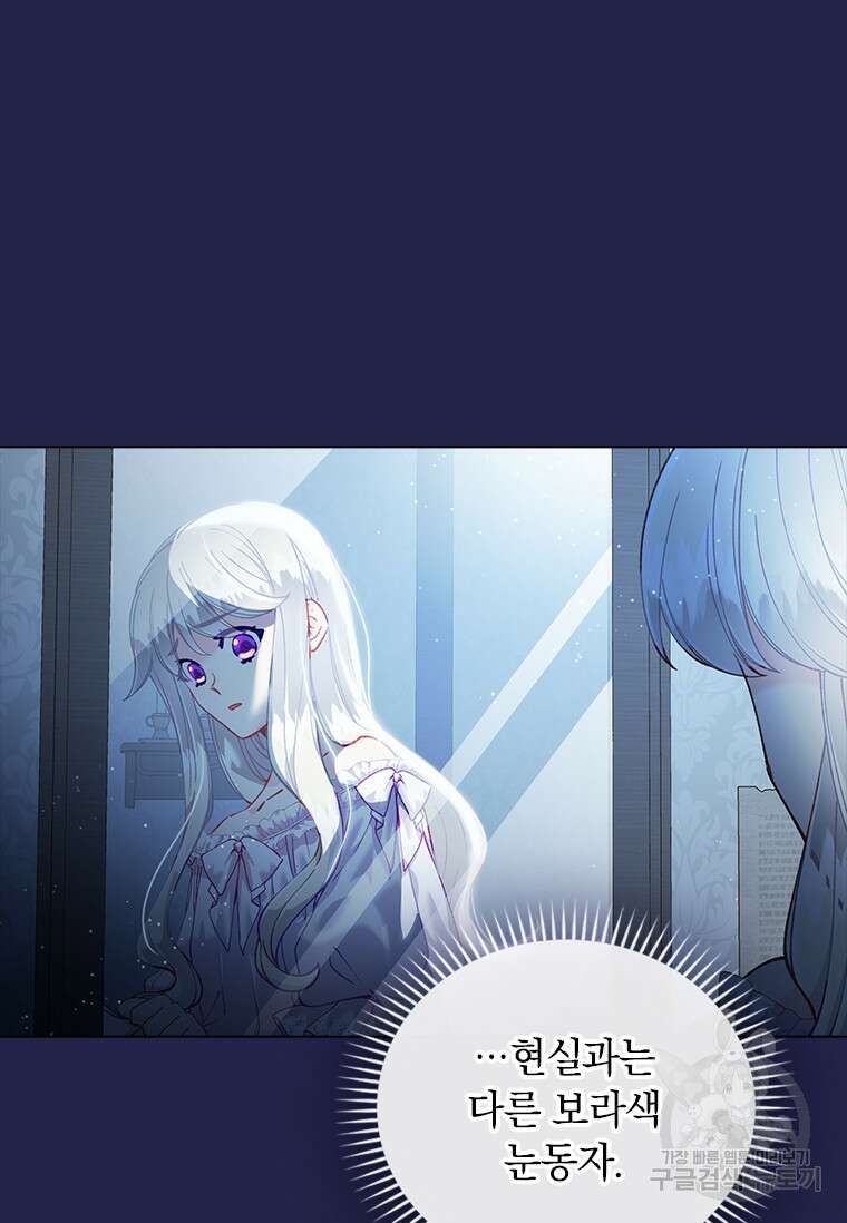 먼치킨 엑스트라 17화 15