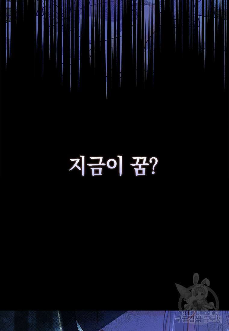 먼치킨 엑스트라 17화 19