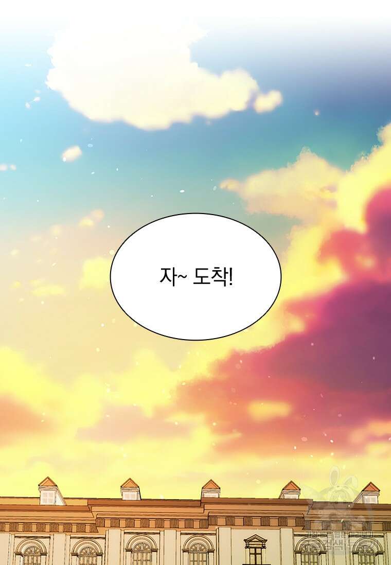 먼치킨 엑스트라 25화 4