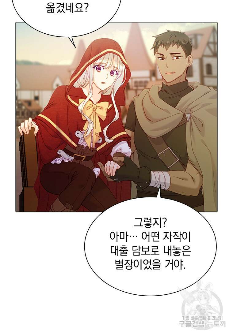 먼치킨 엑스트라 25화 6