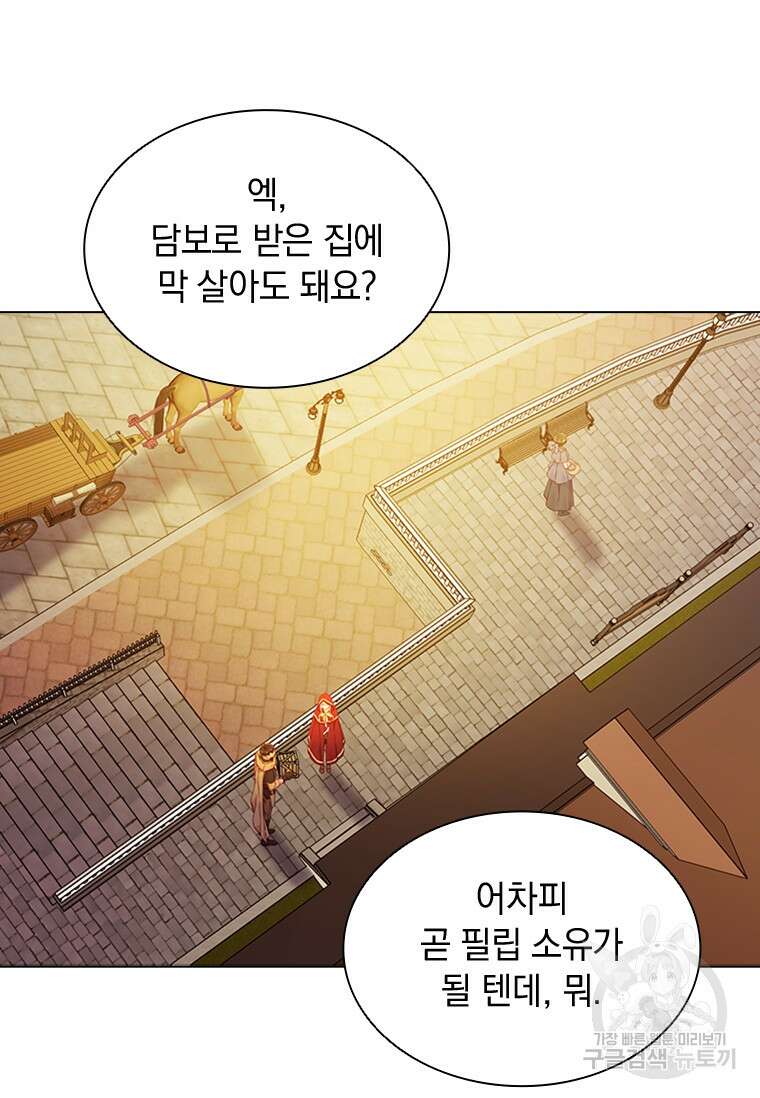 먼치킨 엑스트라 25화 7