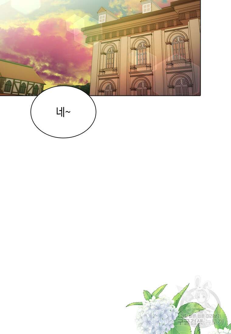 먼치킨 엑스트라 25화 12