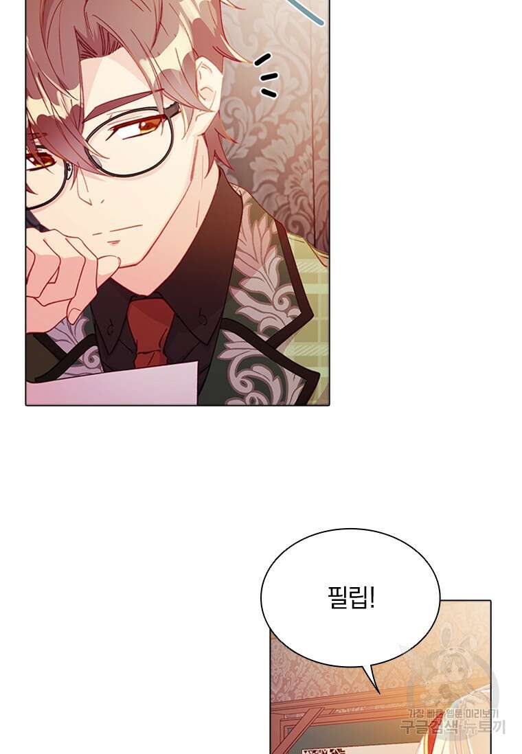 먼치킨 엑스트라 25화 16