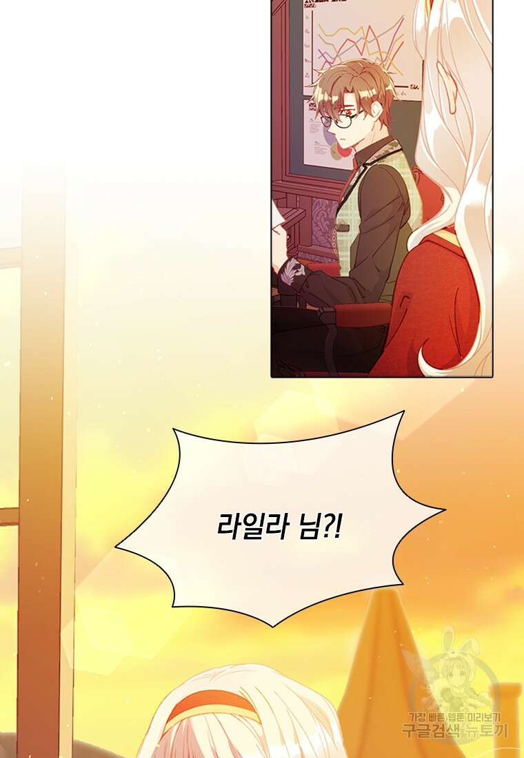먼치킨 엑스트라 25화 17