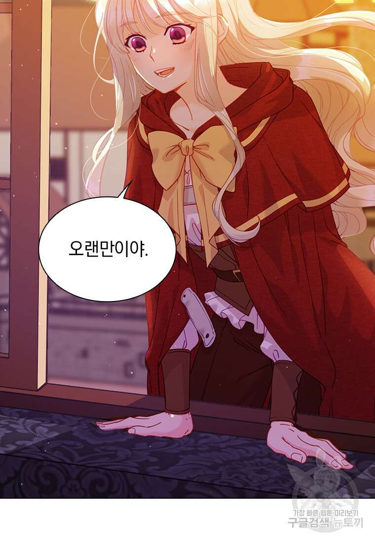 먼치킨 엑스트라 25화 18