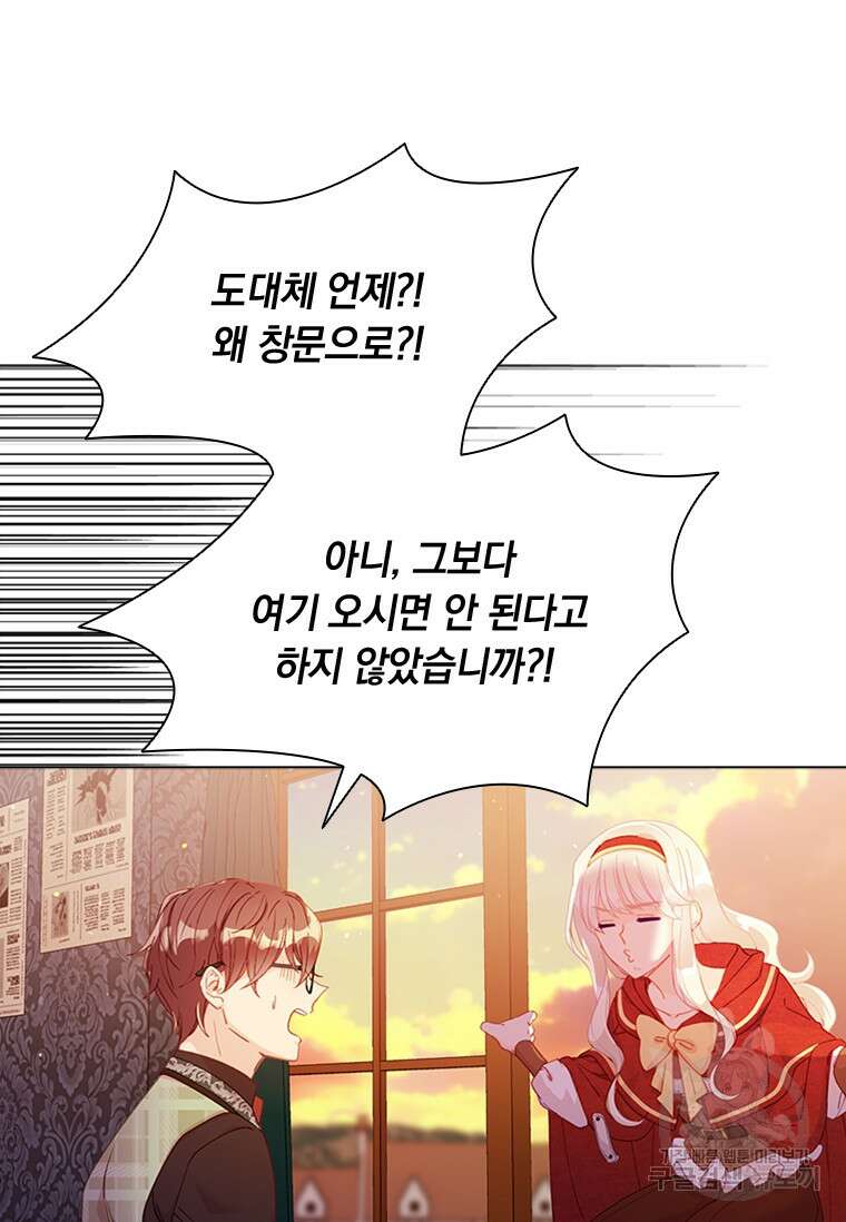 먼치킨 엑스트라 25화 19
