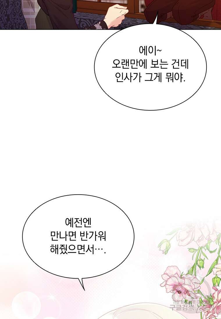 먼치킨 엑스트라 25화 20