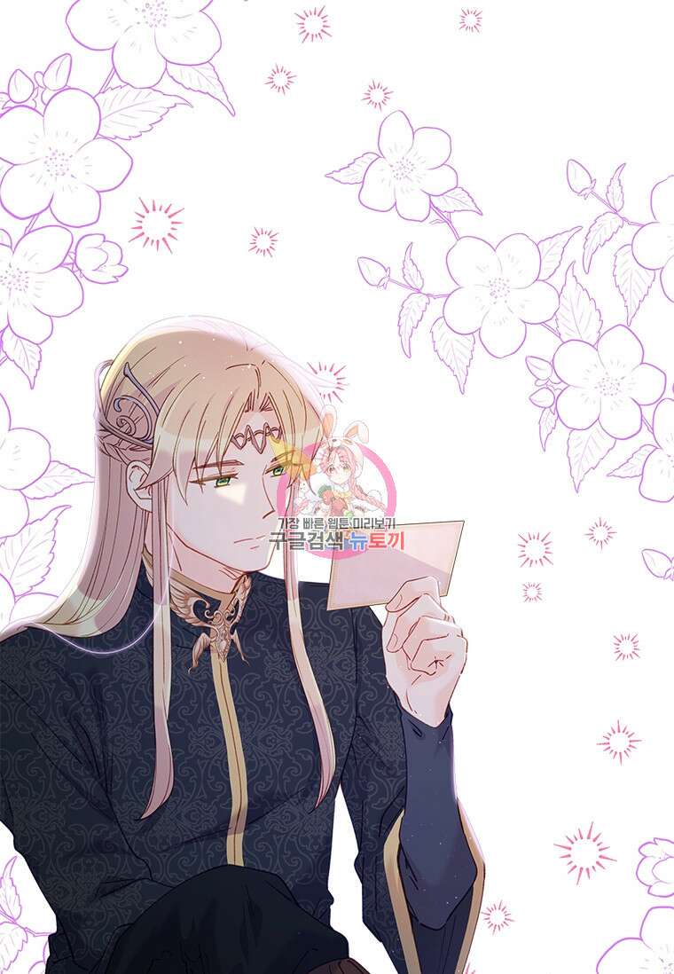먼치킨 엑스트라 35화 1