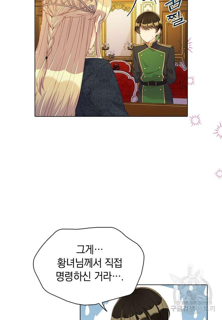 먼치킨 엑스트라 35화 3