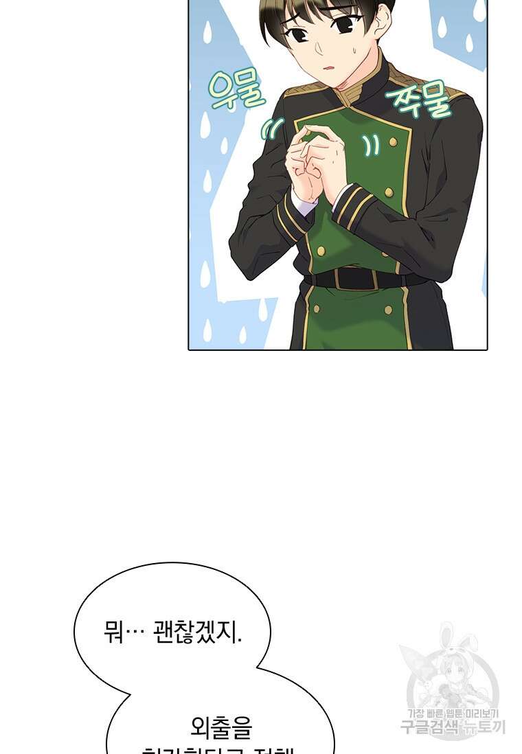 먼치킨 엑스트라 35화 4