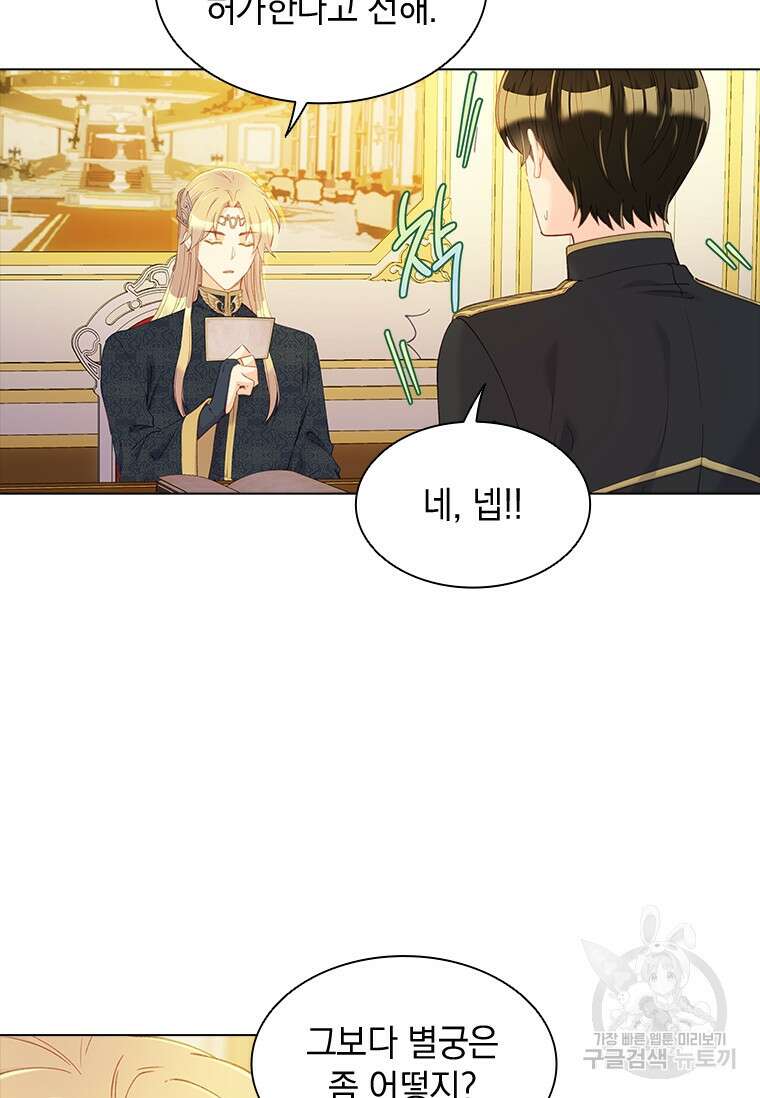 먼치킨 엑스트라 35화 5