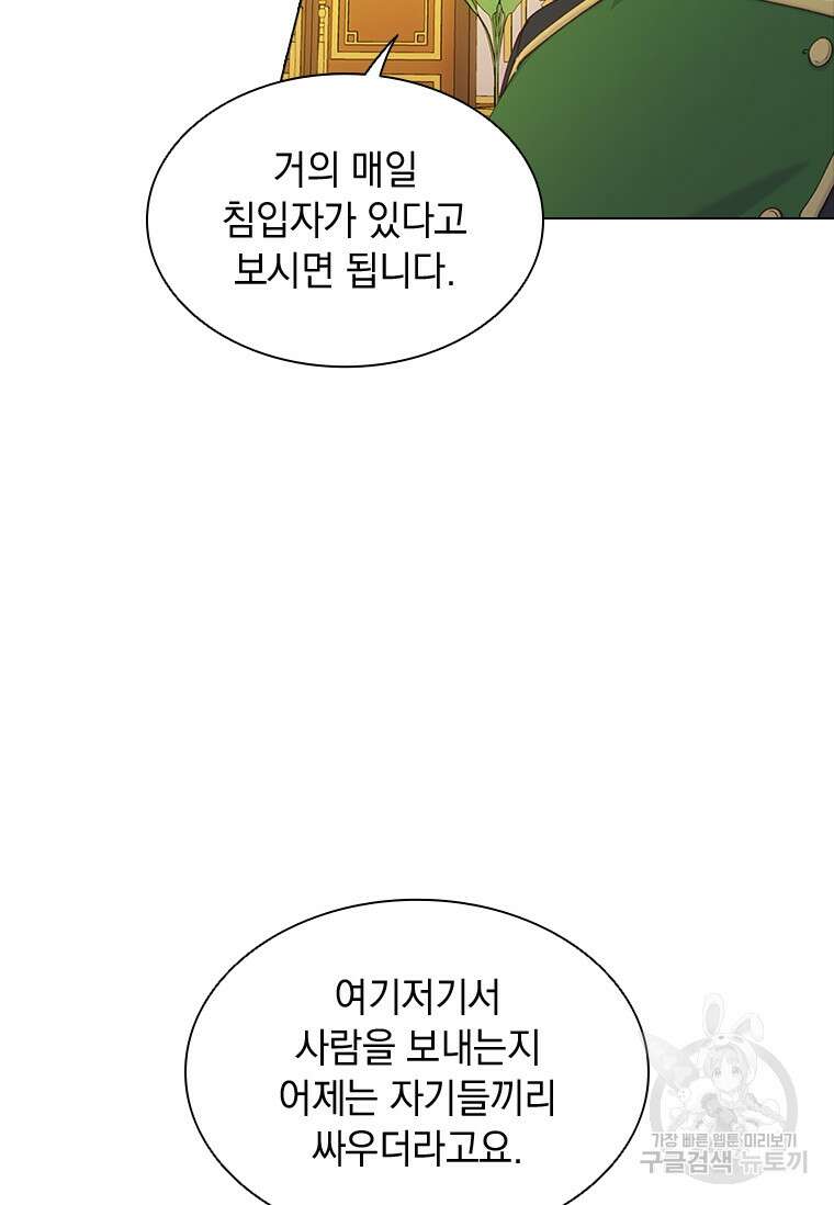 먼치킨 엑스트라 35화 7
