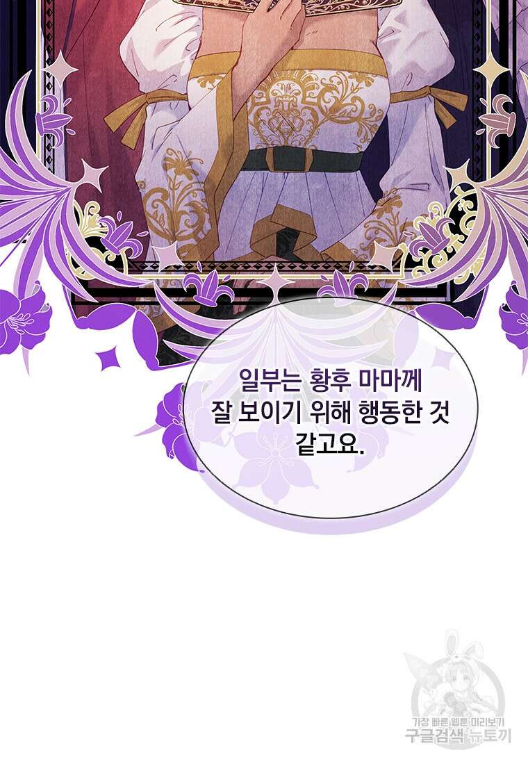 먼치킨 엑스트라 35화 10
