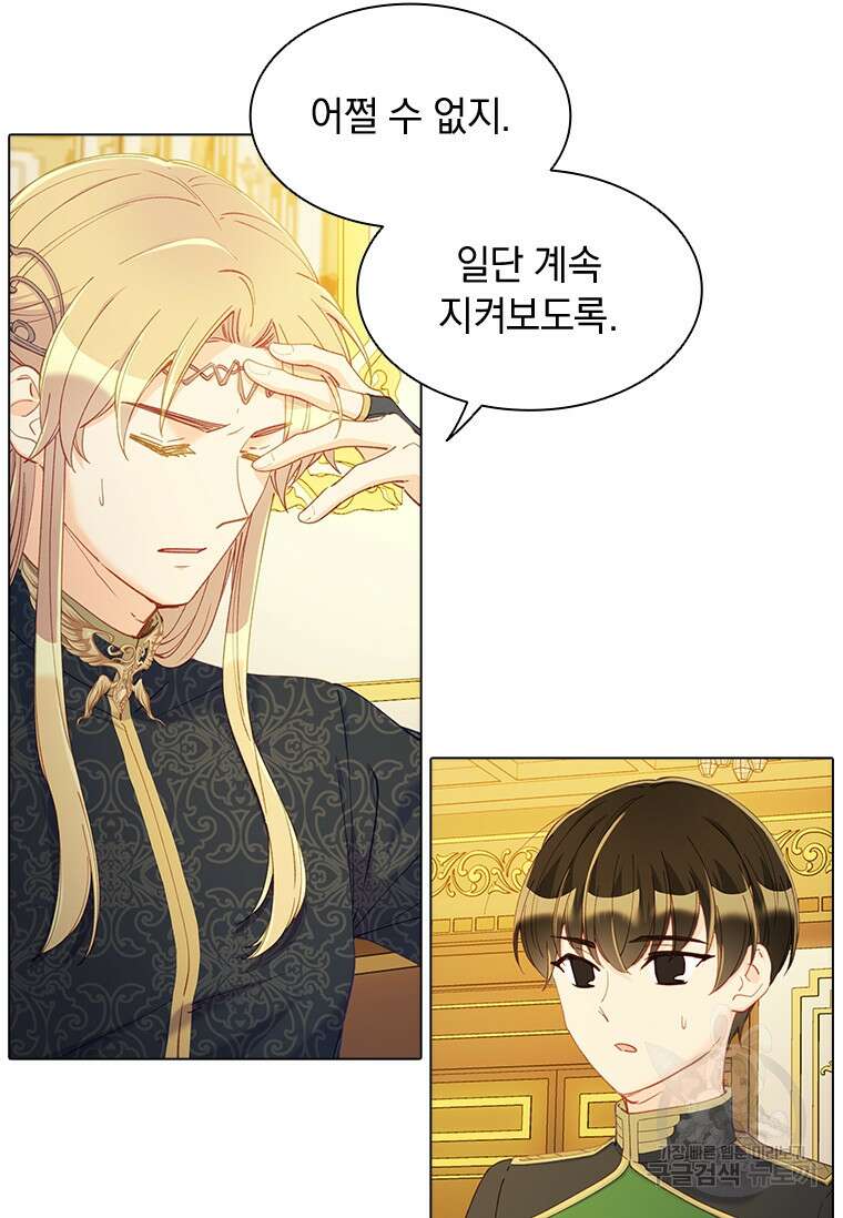 먼치킨 엑스트라 35화 11
