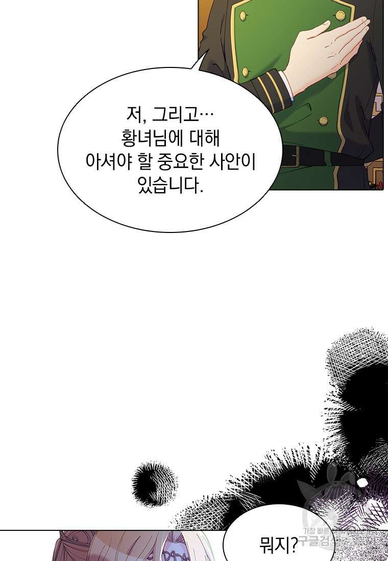 먼치킨 엑스트라 35화 12