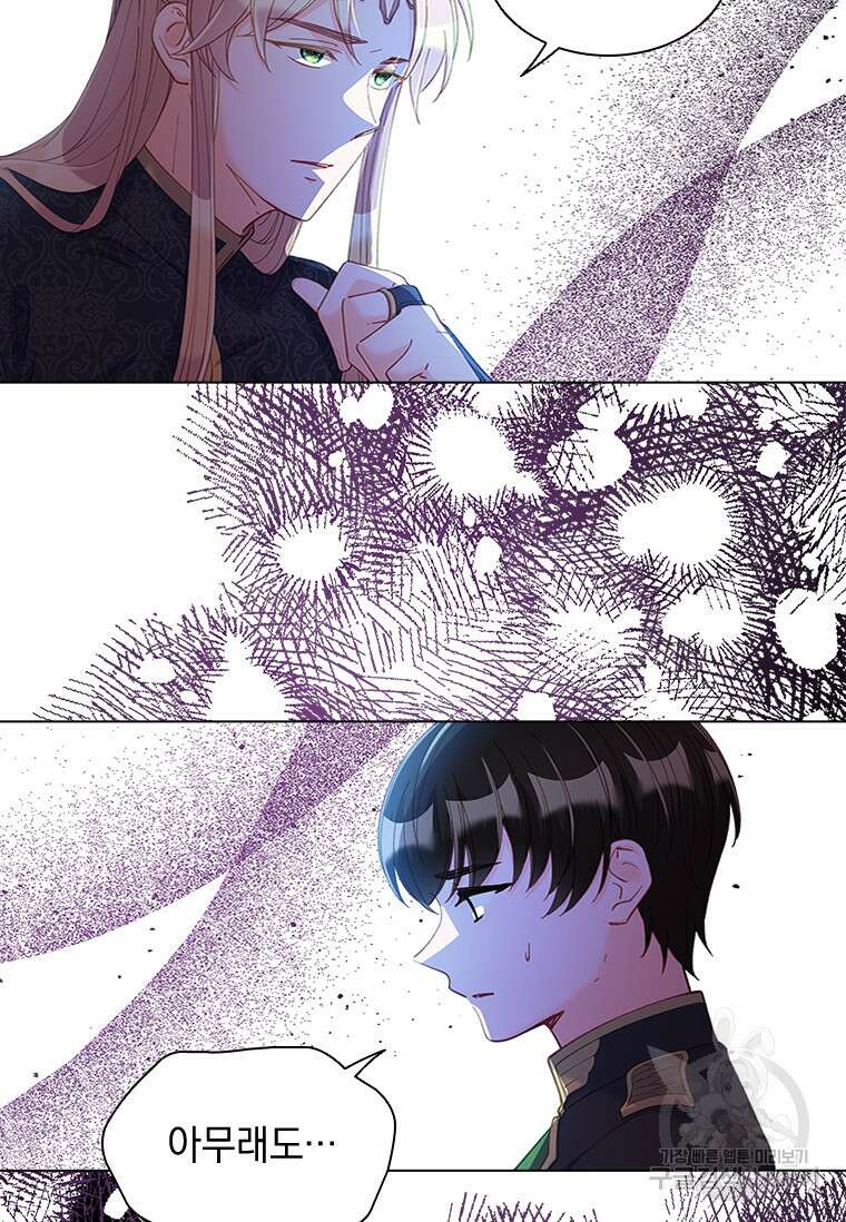먼치킨 엑스트라 35화 13