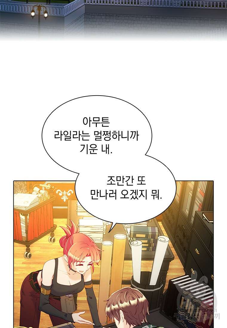 먼치킨 엑스트라 35화 17