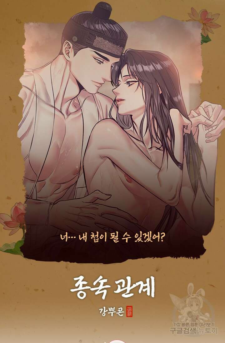 [성인 BL 단편선] 쌍방울뎐 예고편 2