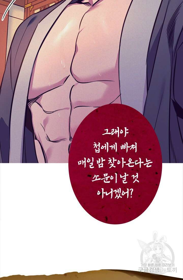 [성인 BL 단편선] 쌍방울뎐 예고편 7