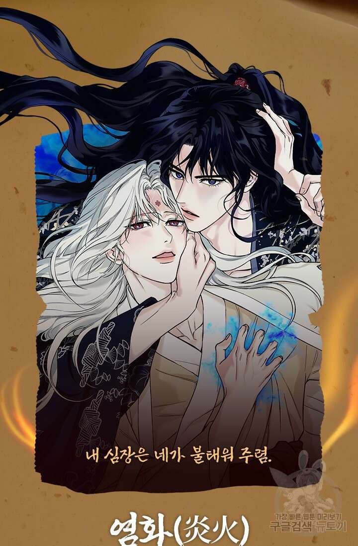 [성인 BL 단편선] 쌍방울뎐 예고편 8