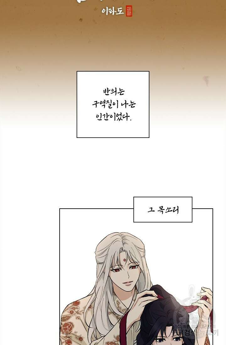 [성인 BL 단편선] 쌍방울뎐 예고편 9
