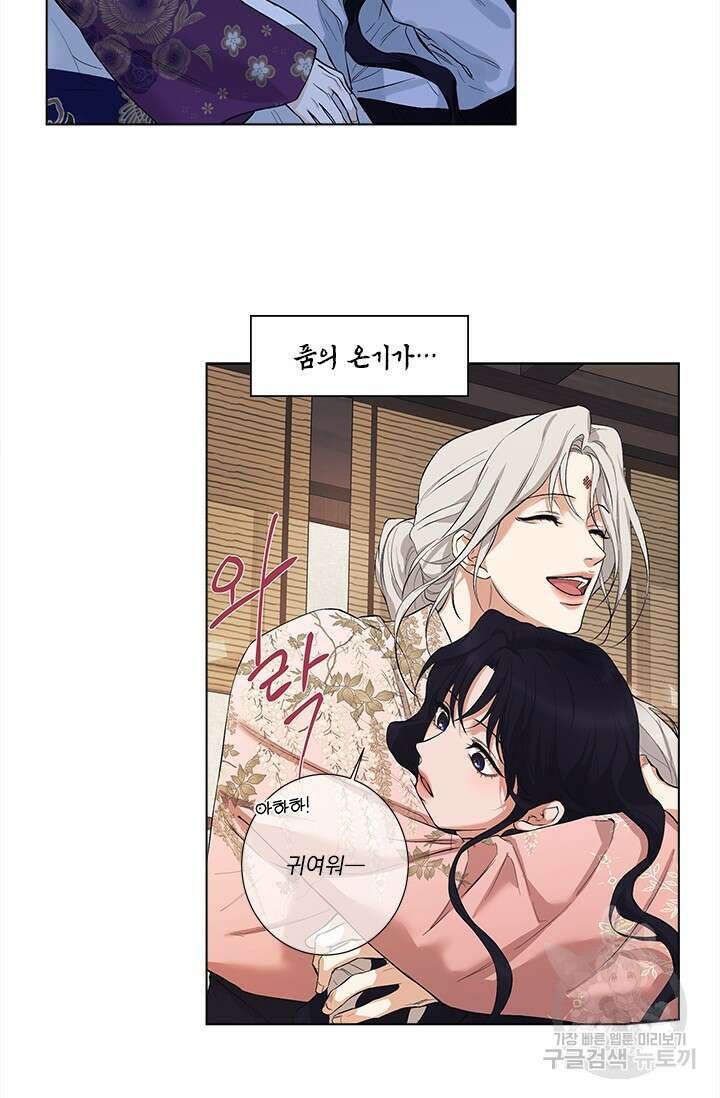 [성인 BL 단편선] 쌍방울뎐 예고편 11