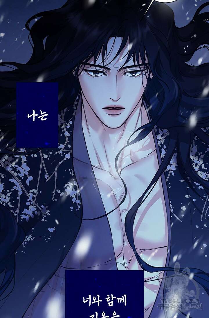 [성인 BL 단편선] 쌍방울뎐 예고편 13