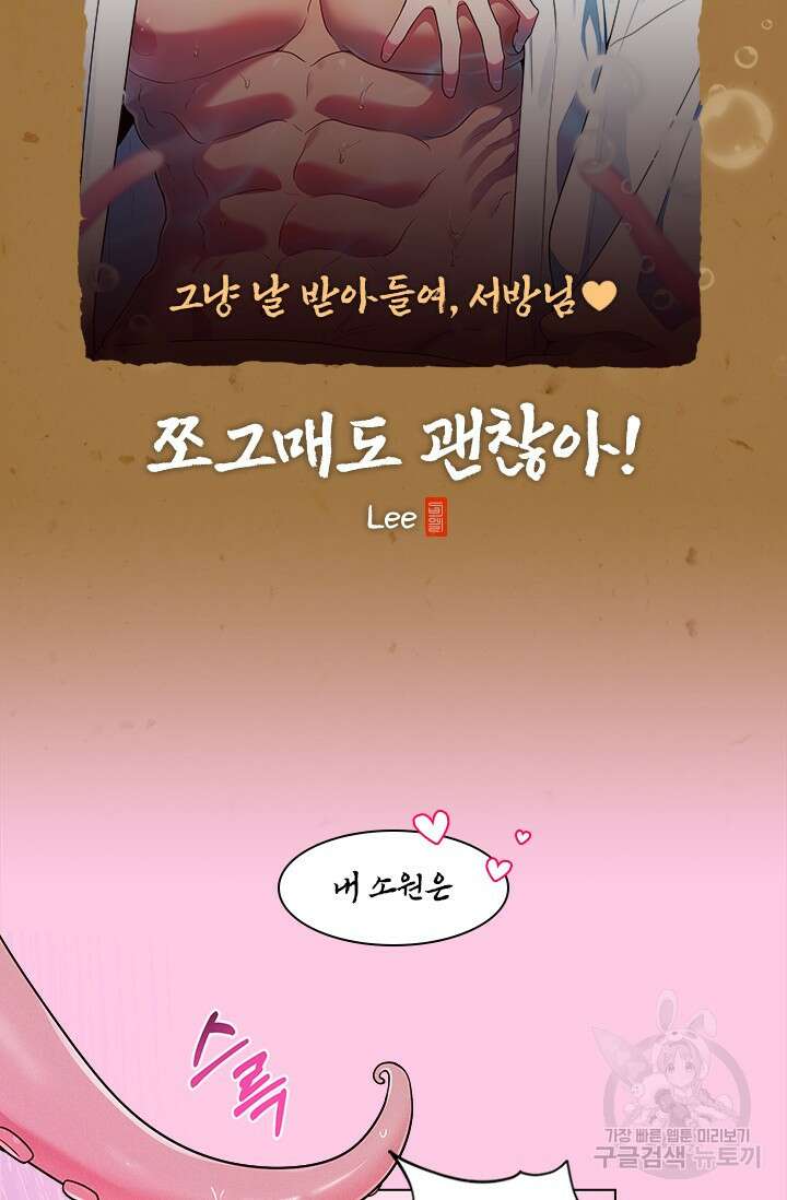 [성인 BL 단편선] 쌍방울뎐 예고편 15