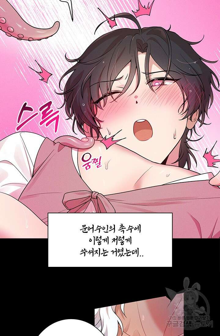[성인 BL 단편선] 쌍방울뎐 예고편 17