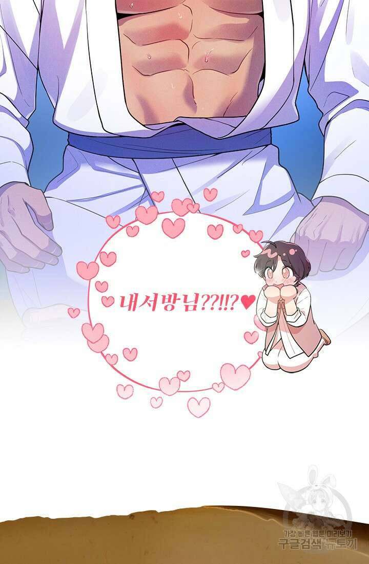[성인 BL 단편선] 쌍방울뎐 예고편 19