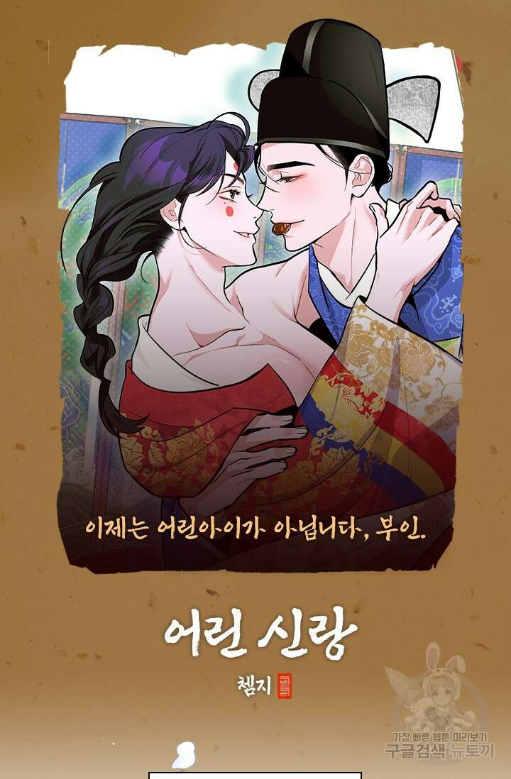[성인 BL 단편선] 쌍방울뎐 예고편 20