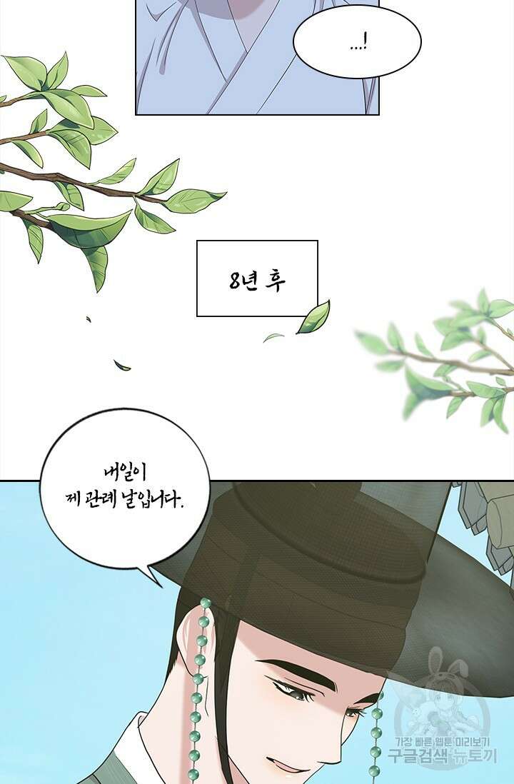 [성인 BL 단편선] 쌍방울뎐 예고편 24
