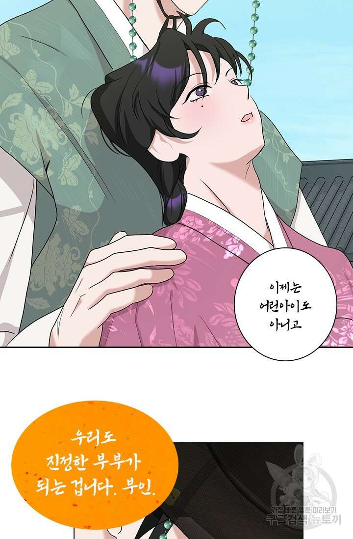 [성인 BL 단편선] 쌍방울뎐 예고편 25