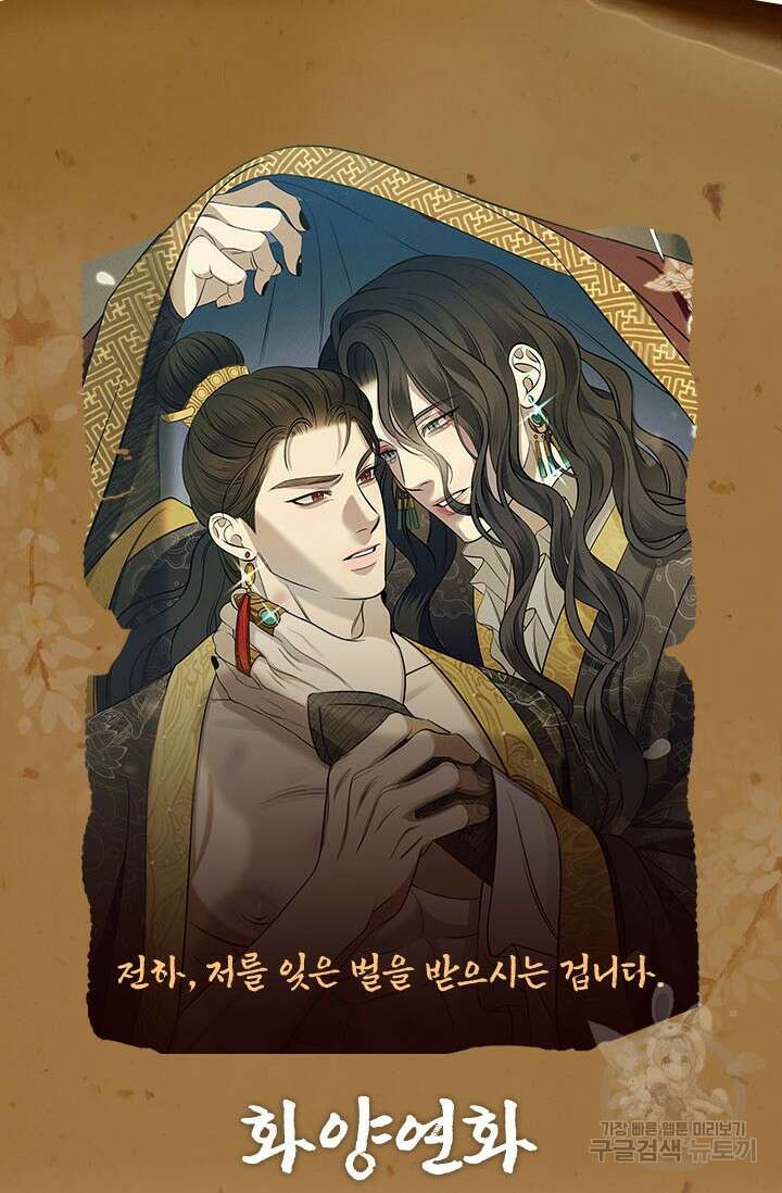 [성인 BL 단편선] 쌍방울뎐 예고편 27
