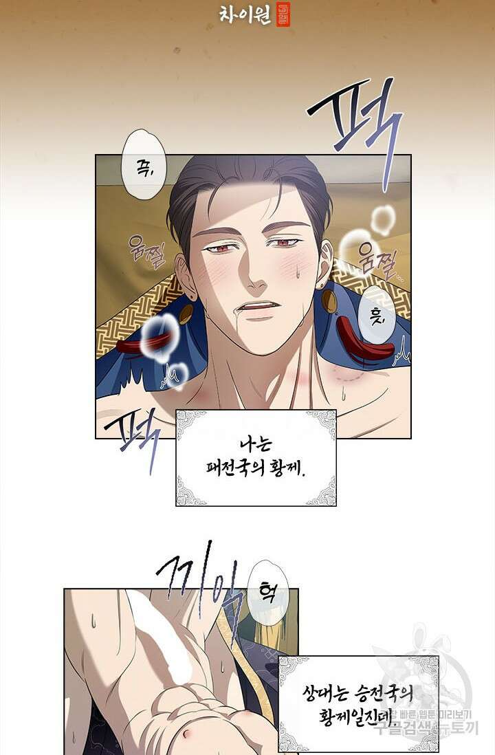 [성인 BL 단편선] 쌍방울뎐 예고편 28