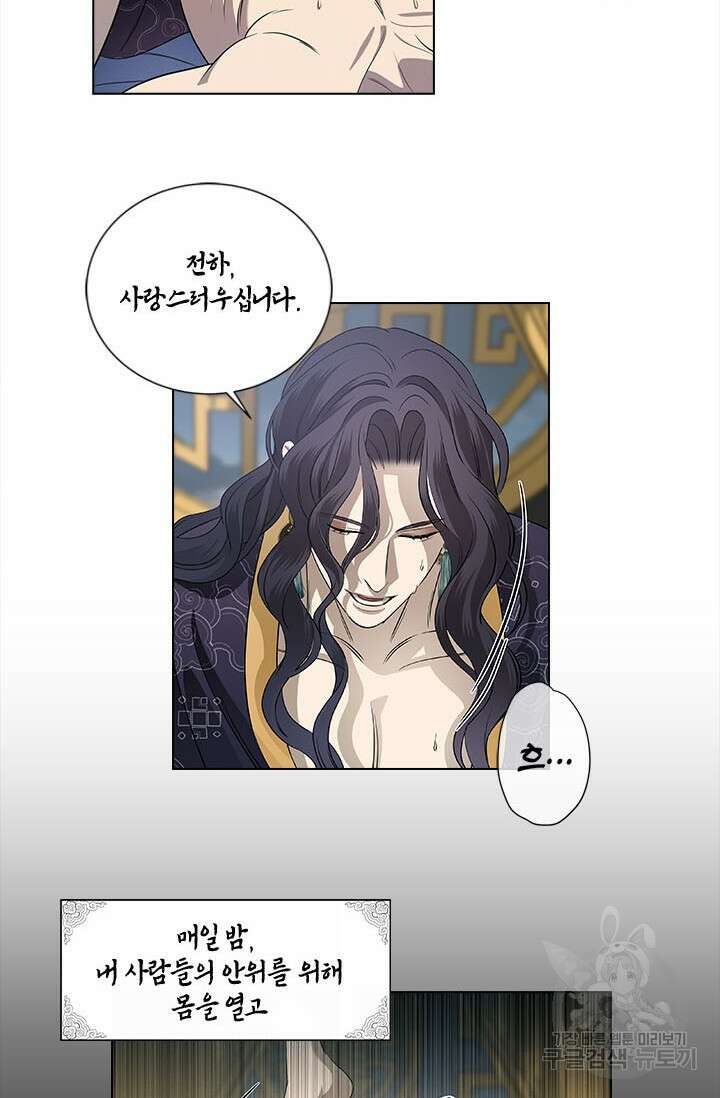 [성인 BL 단편선] 쌍방울뎐 예고편 29