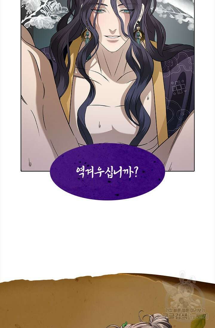 [성인 BL 단편선] 쌍방울뎐 예고편 33